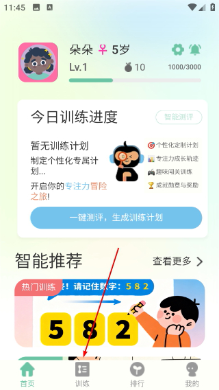 小优专注中文版下载