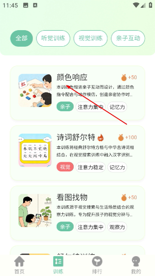 小优专注中文版下载