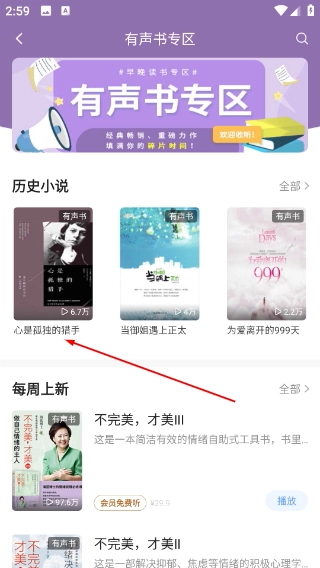 早晚读书正版下载