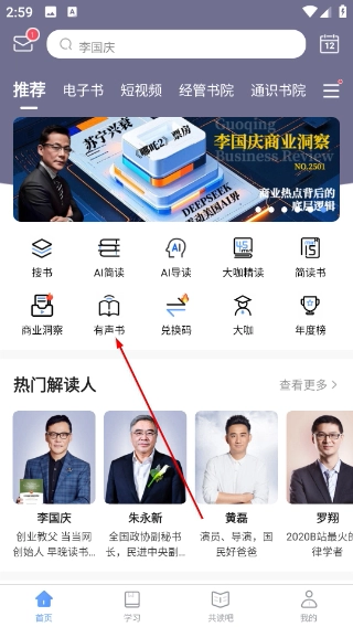 早晚读书正版下载