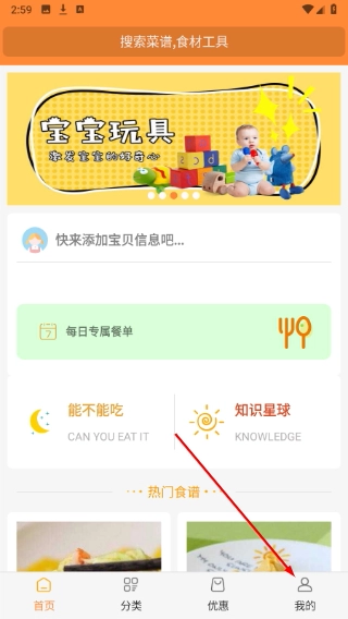 好宝宝辅食完整版下载