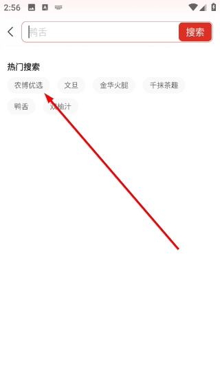 网上农博免费下载