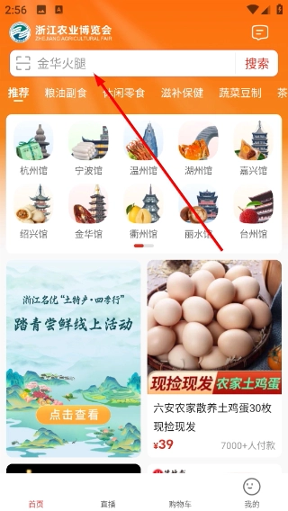 网上农博免费下载