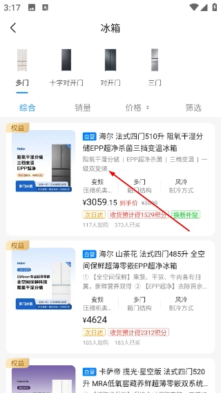 海尔商城最新版下载