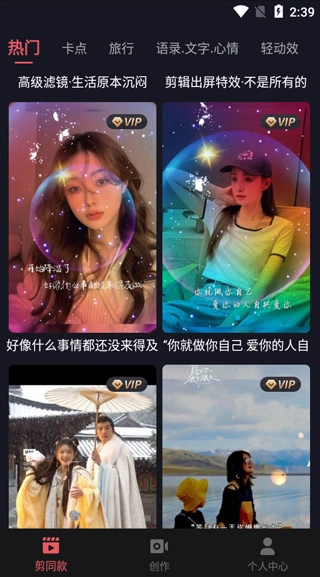 剪影免费中文版下载