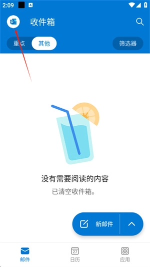 微软邮箱免费版下载