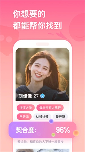 牵手恋爱安装包下载