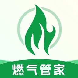 燃气计算助手手机免费版