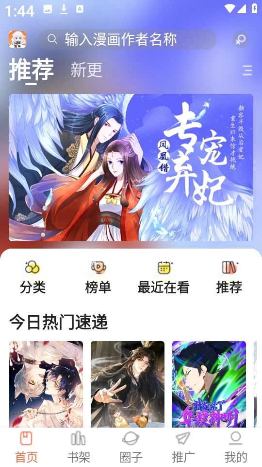 漫海截图0