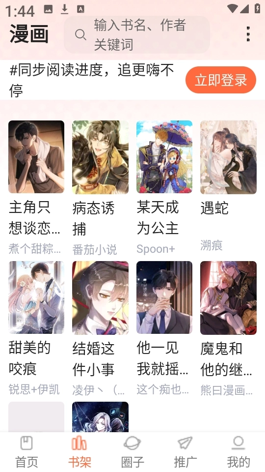 漫海截图1