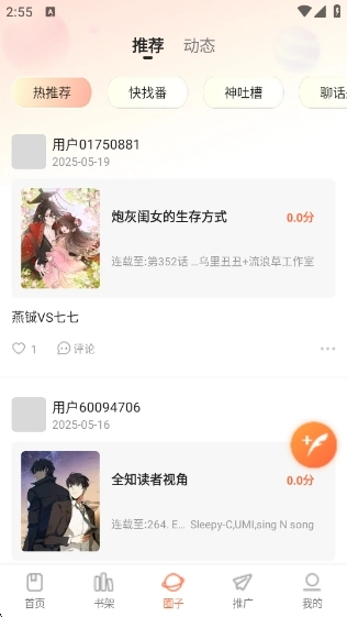 漫海截图3