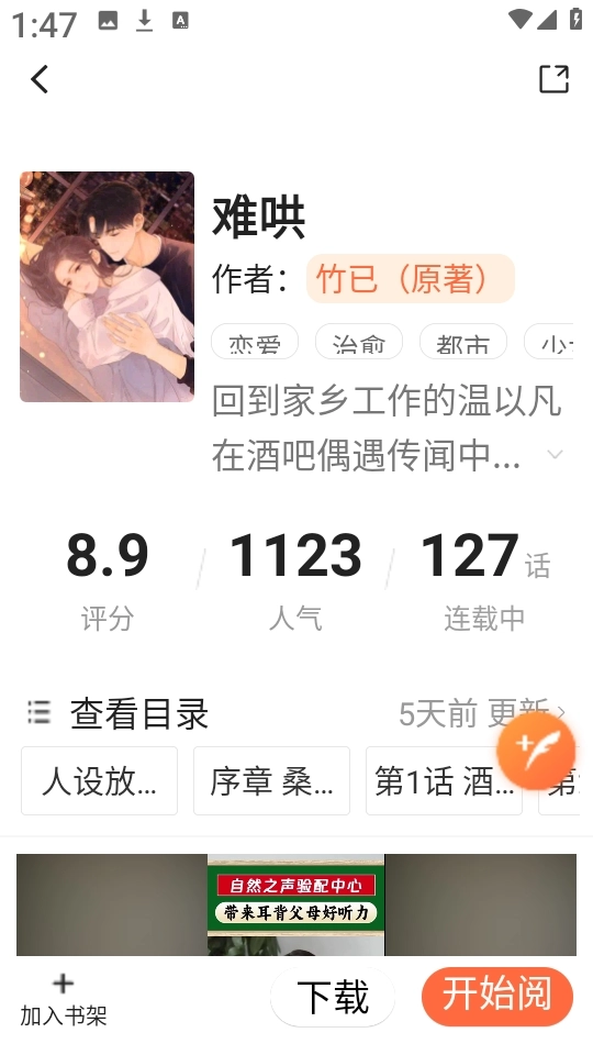 漫海最新下载
