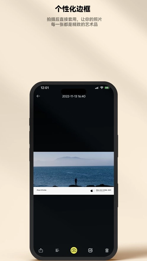 极影相机手机最新版图1