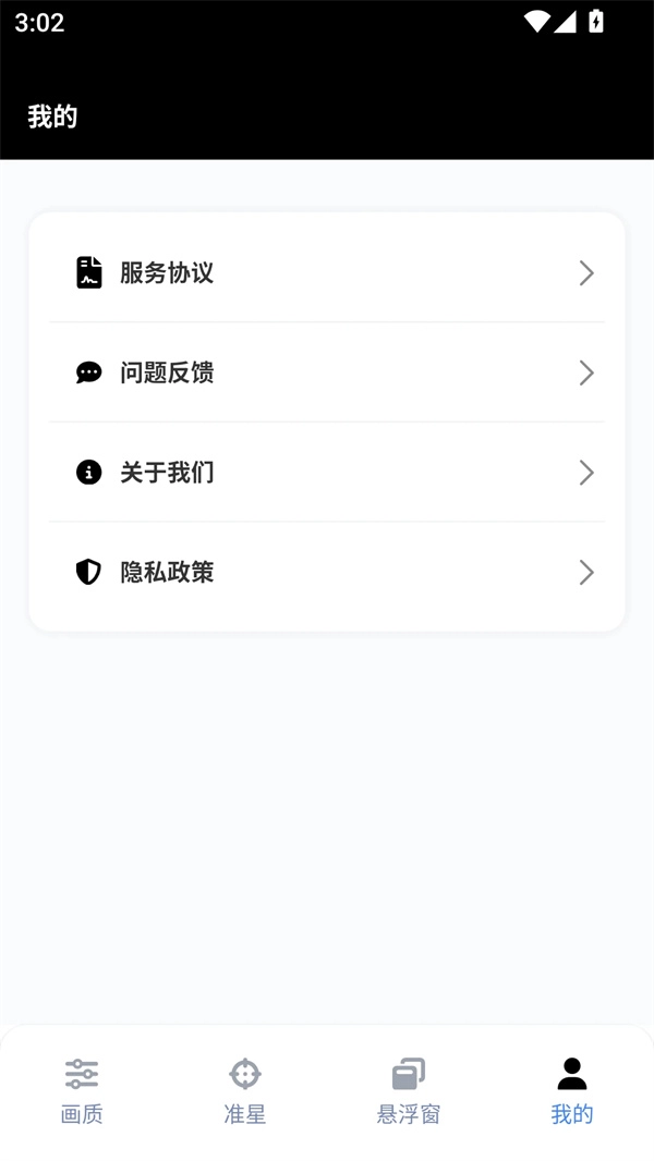 gfx工具箱正版