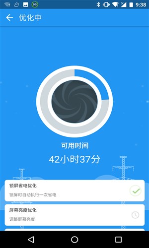 360省电王(4)