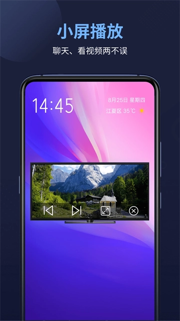 万能播放器直装版