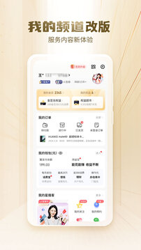 电信营业厅app(4)