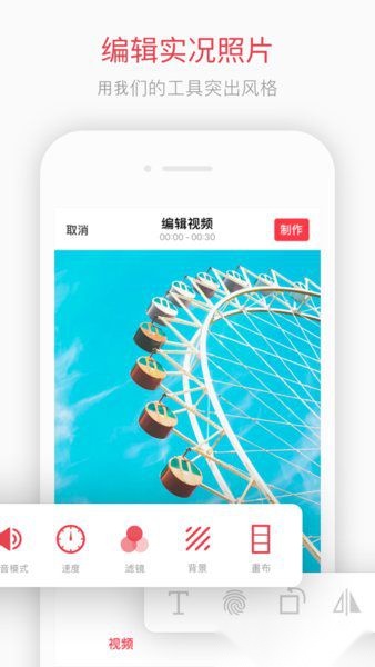 intoLive制作实况壁纸直装版图1