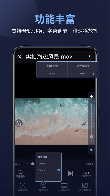万能播放器直装版