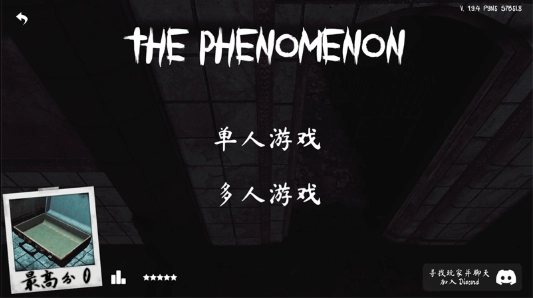 thephenomenon汉化版图3