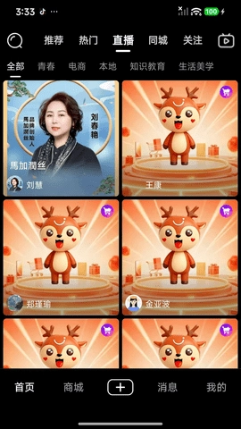 汇城乐购软件正版图4
