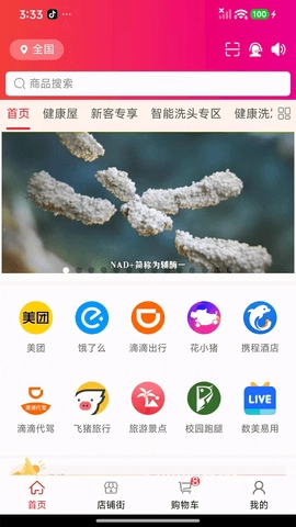 汇城乐购软件正版图5