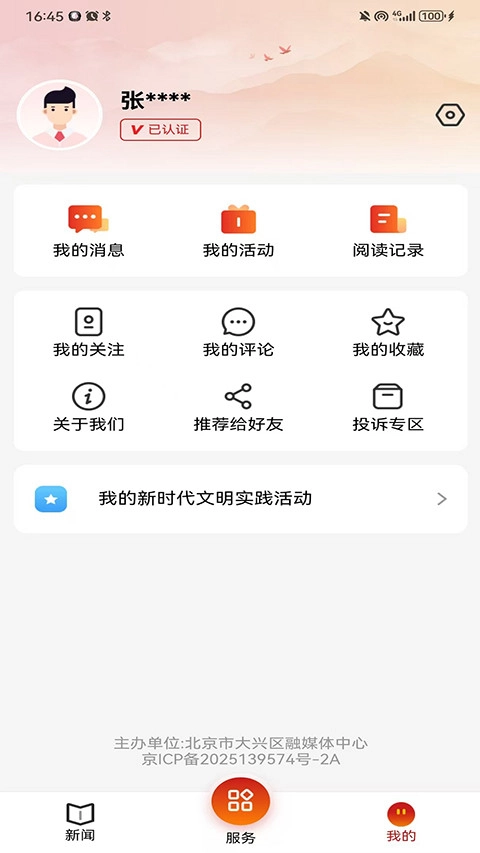 北京大兴生活圈最新免费版图2