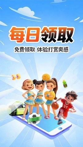 玩得起软件直装版图4