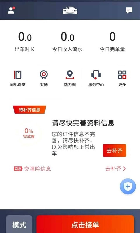 博度司机历史版图3