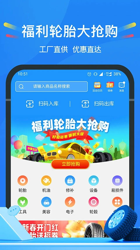 中策云店卡车版图3