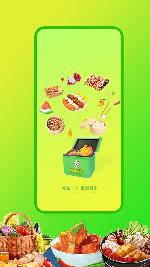 嘀达优选最新版图1