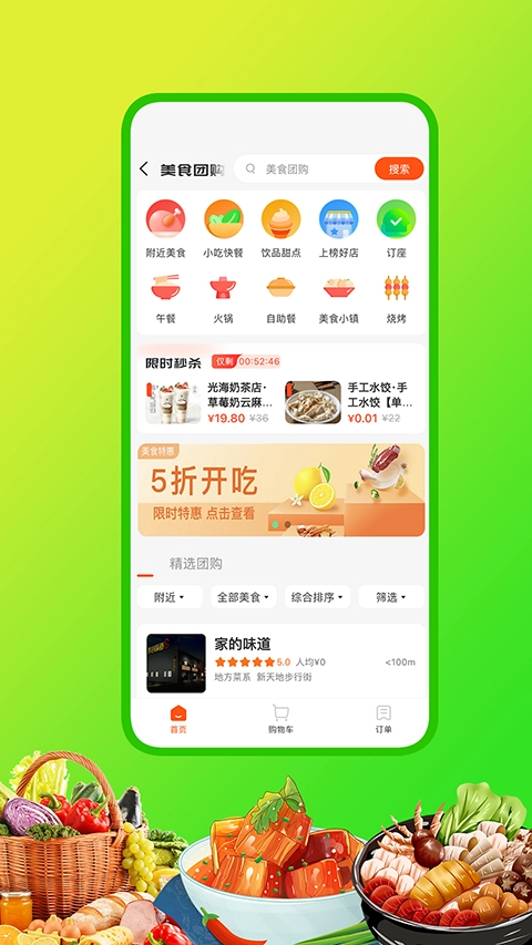 嘀达优选最新版图2