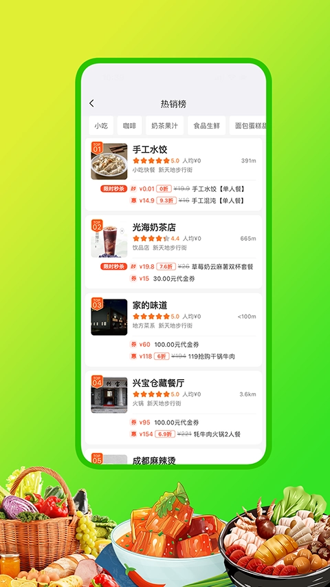 嘀达优选最新版图3