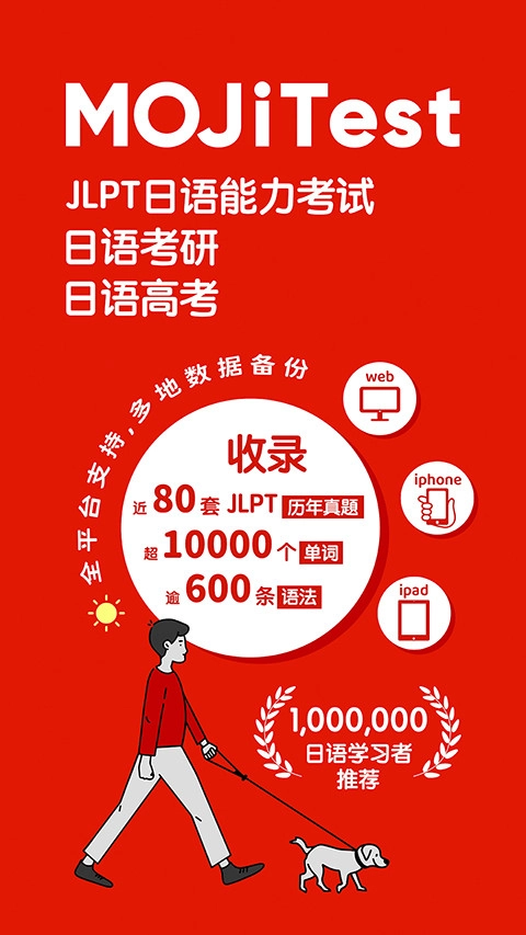MOJiTest手机最新版图1
