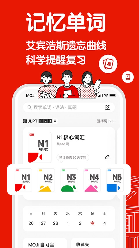MOJiTest手机最新版图4