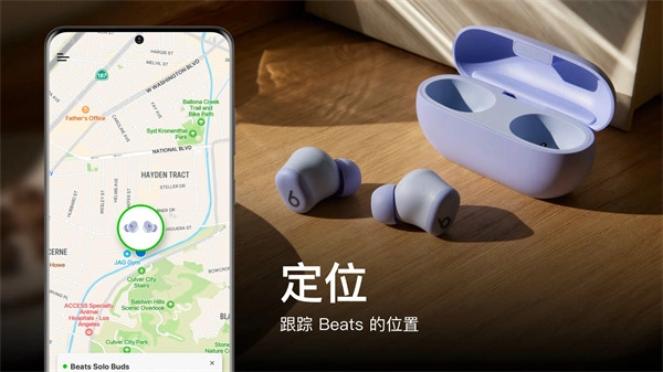Beats连接手机正版图2