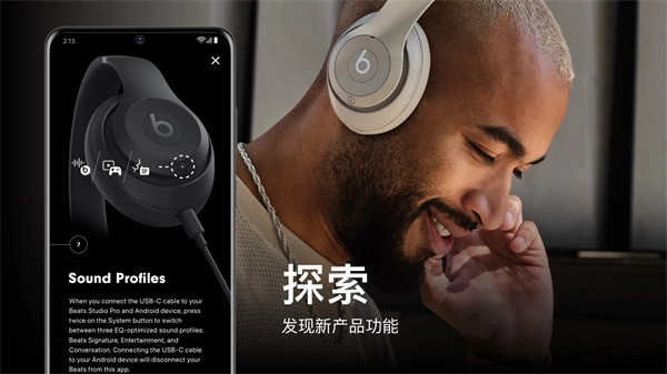 Beats连接手机正版图1