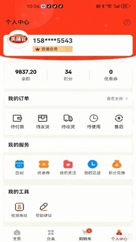 美膳官手机免费版图1