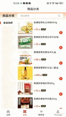 美膳官手机免费版图3