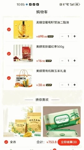 美膳官手机免费版图2