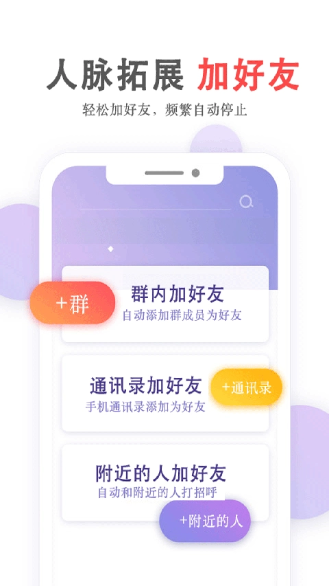 群发无忧卡密激活版图2