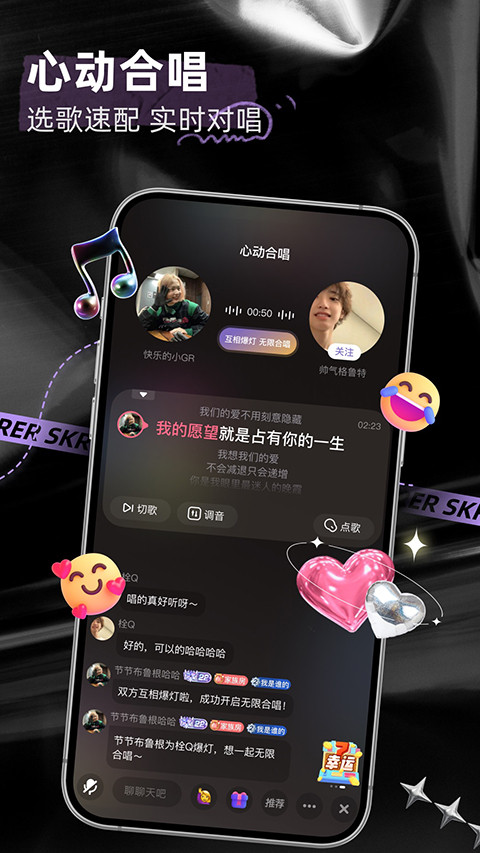 撕歌无广告版图3
