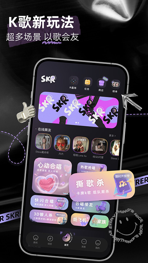 撕歌无广告版图2