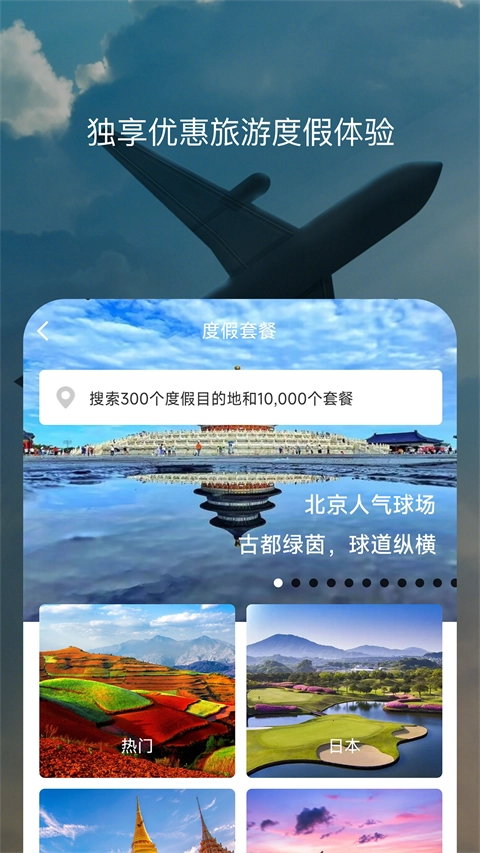百高高尔夫最新版图2