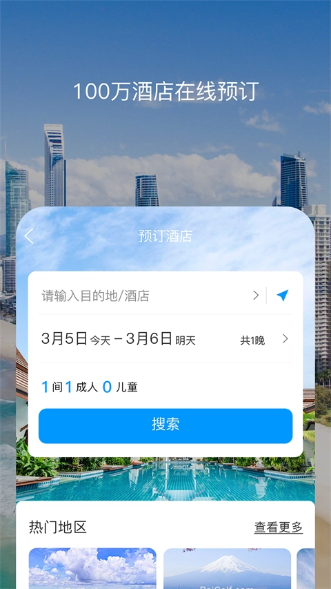百高高尔夫最新版图3