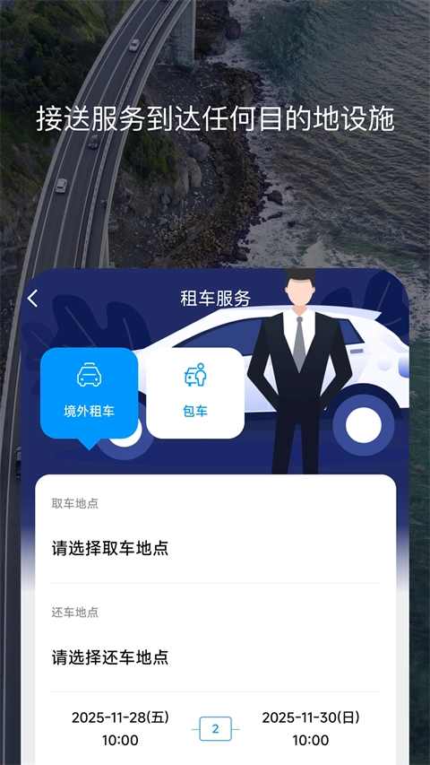 百高高尔夫最新版图4