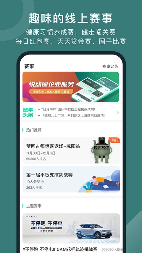 悦动圈去广告精简版图3
