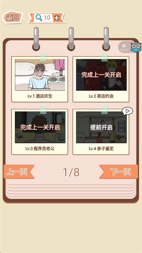 你居然怀疑我游戏纯净最新版图2