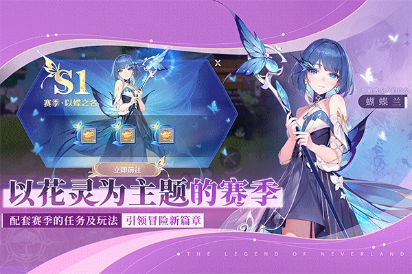 圣境之塔手游版图3