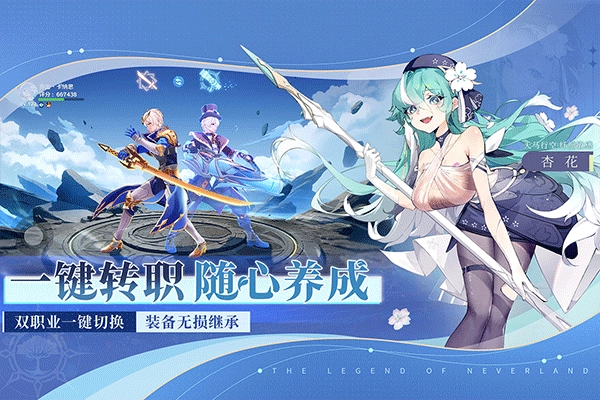 圣境之塔手游版图4